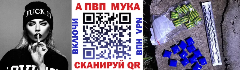 Alpha PVP СК  продажа наркотиков  Нестеров 