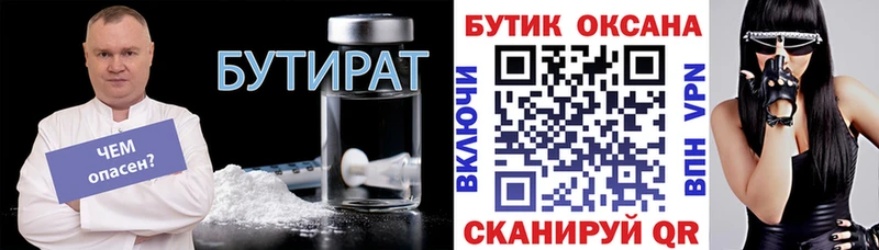 мега зеркало  Нестеров  БУТИРАТ оксана 