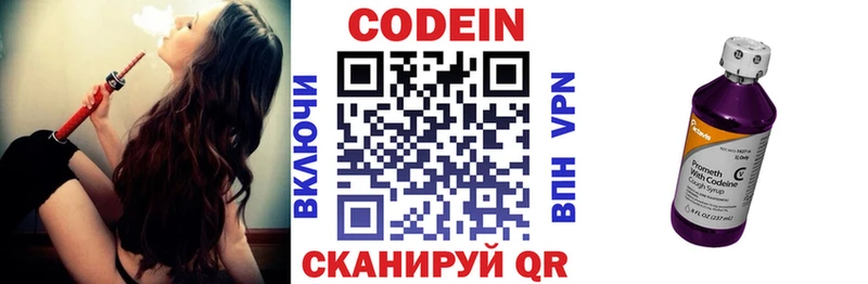 Codein Purple Drank  где можно купить   Нестеров 