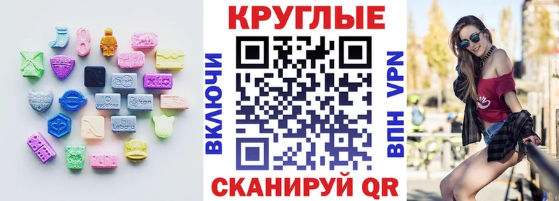 Экстази диски  Нестеров 